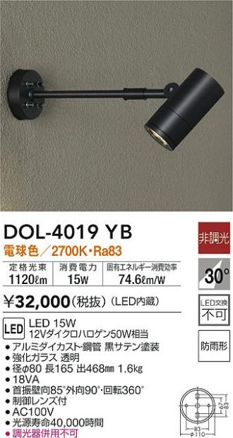 大光電機 LED庭園灯 DWP38638Y 工事必要 - 7