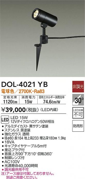 DAIKO(大光電機) エクステリア 激安販売 照明のブライト ～ 商品一覧1ページ目