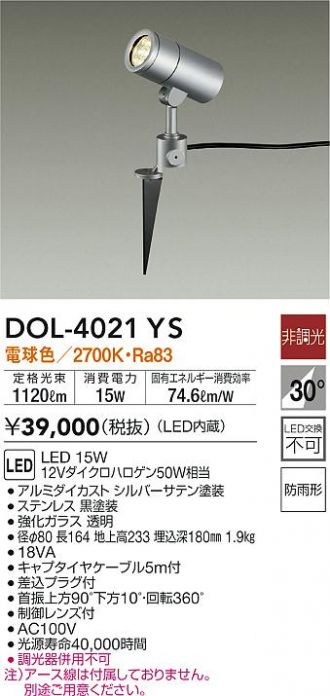 新しいコレクション 大光電機 LEDアウトドアスポット DWP51968 ランプ別売 非調光型 工事必要