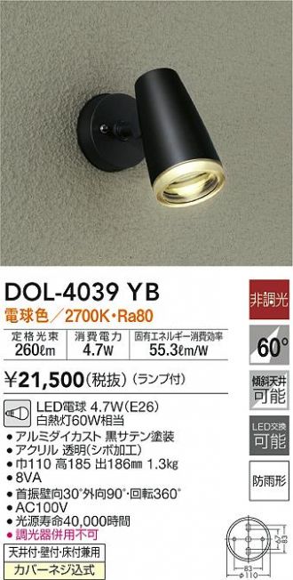 DAIKO(大光電機) スポットライト 激安販売 照明のブライト ～ 商品一覧 