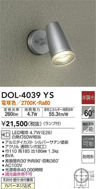 最大79％オフ！ カツさん堂ワイワイ店大光電機 LEDアウトドアスポット LZW90192WW