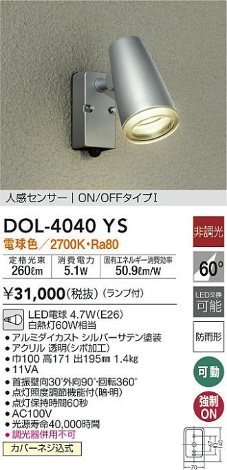 DOL-4040YS