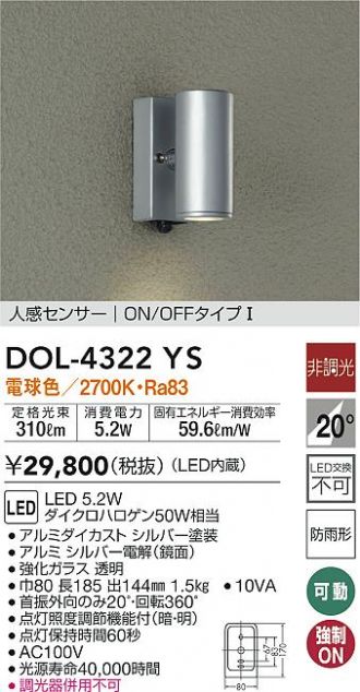 送料0円 大光電機 LEDアウトドアスポットライト LLS7001LUME 工事必要