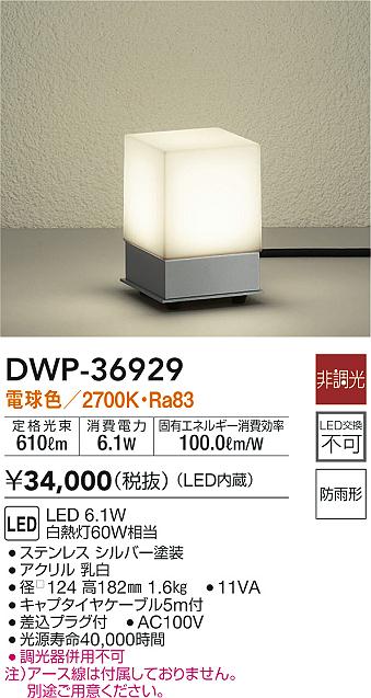 DWP-36929