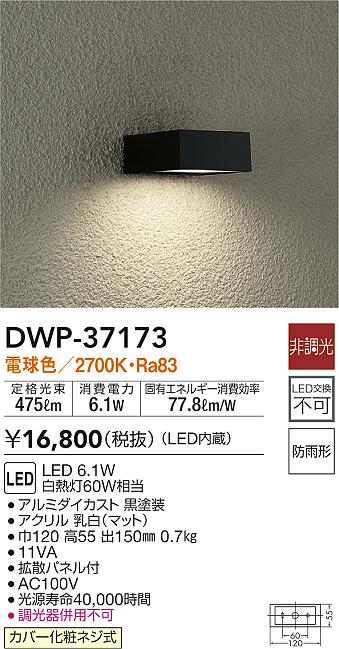 DWP-37173