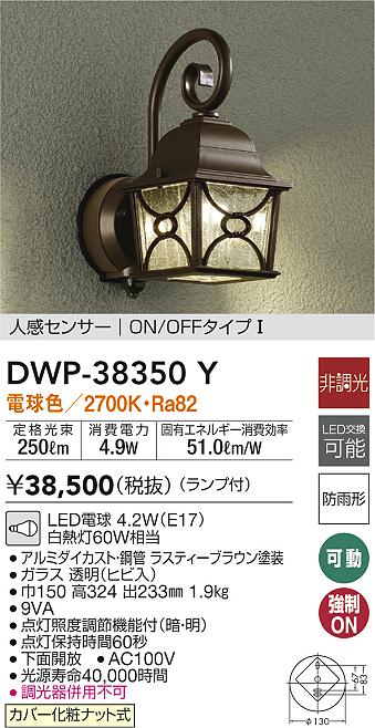DWP-38350Y