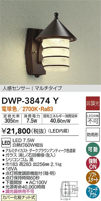 79%OFF!】 大光電機 LEDポーチライト 電球色 DWP-39910Y 屋外 照明