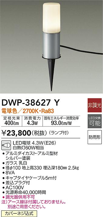 DWP-38627Y
