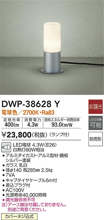 DWP-38628Y