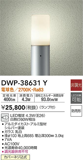 DWP-38631Y
