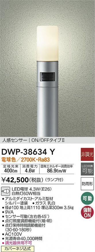 DWP-38634Y