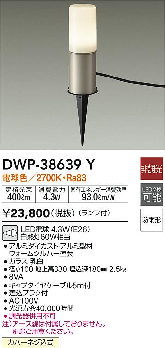 DWP-38639Y