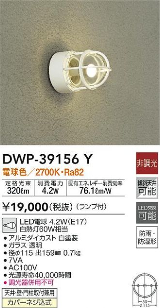 DWP-39156Y