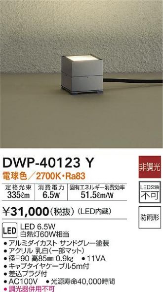 DWP-40123Y