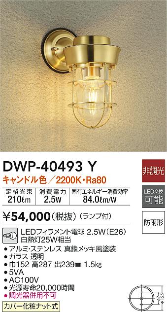 DWP-40493Y