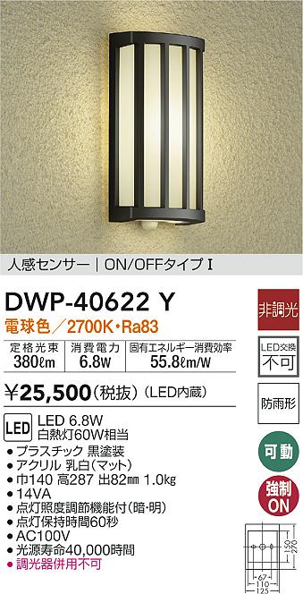 DWP-40622Y