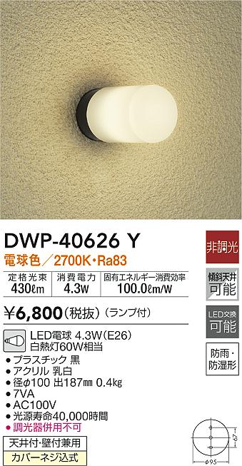 DWP-40626Y