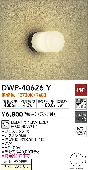 DWP-40626Y