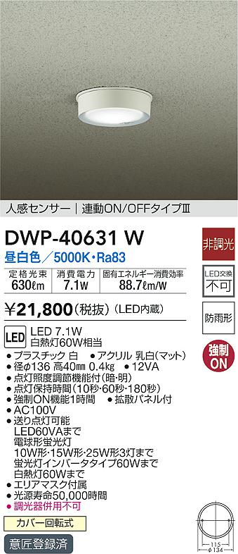 DWP-40631W