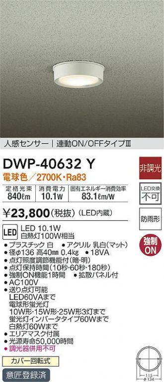 DWP-40632Y