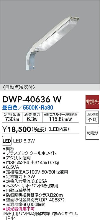 DWP-40636W