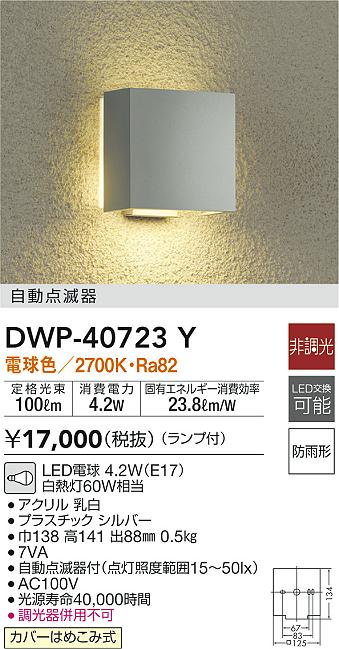 DWP-40723Y