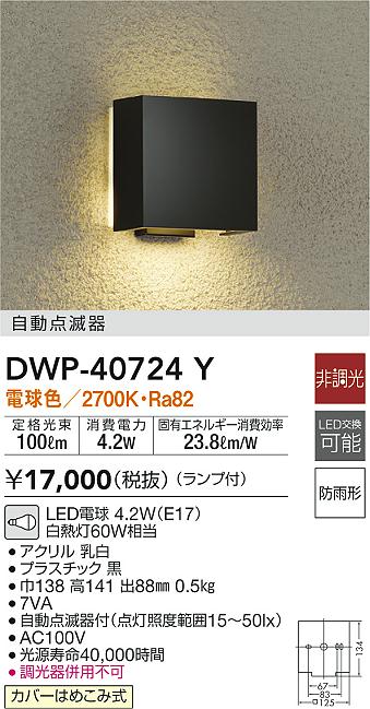 DWP-40724Y