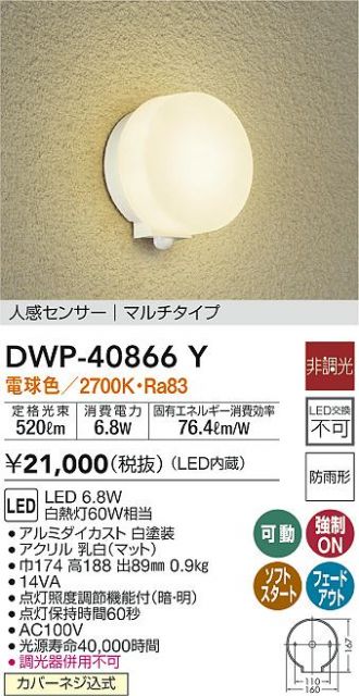 DWP-40866Y