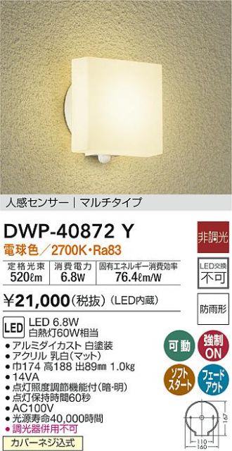 DWP-40872Y