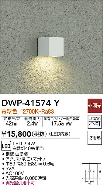 DWP-41574Y