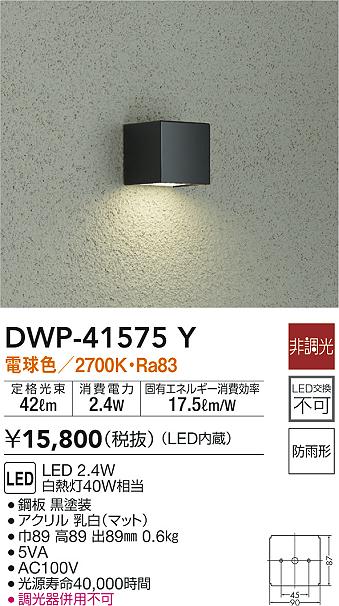 DWP-41575Y