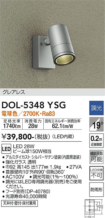 大光電機 DAIKO LEDアウトドアスポットライト LED内蔵 人感センサー ON OFFタイプI 防雨形 電球色 電気工事必要 シルバー - 3