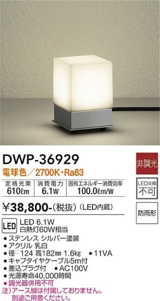 玄関 照明 門柱灯 門灯 LED 白熱球60W相当 防雨型 高さ158×幅直径100