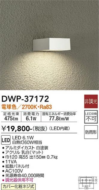  DAIKO アウトドア ポール 電球色 非調光  大光電機 - 5
