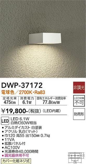 待望 DWP-39611Y 大光電機 LED 屋外灯 ガーデンライト