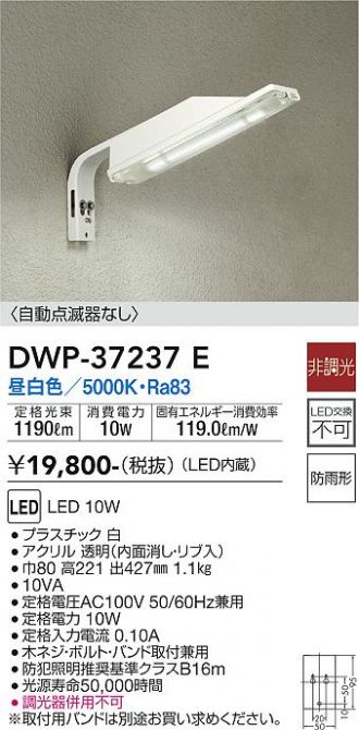 DAIKO(大光電機) 非常・誘導・防犯灯 激安販売 照明のブライト ～ 商品