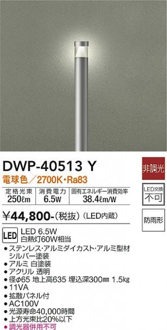 DAIKO(大光電機) エクステリア 激安販売 照明のブライト ～ 商品一覧2