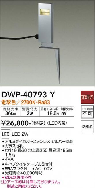 89％以上節約 大光電機照明器具 DWP-39066W ポーチライト LED≪即日発送対応可能 在庫確認必要≫灯の広場 