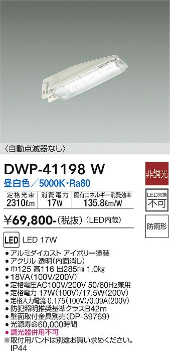 DWP-41198W