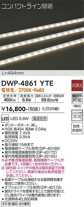 DWP-4861YTE