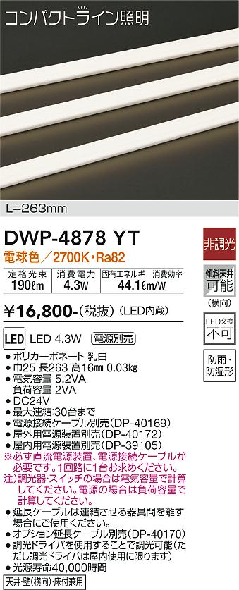 DWP-4878YT