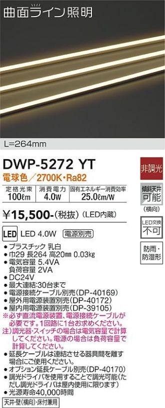 DWP-5272YT