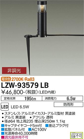 LZW-93579LB