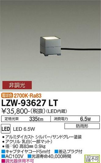 LZW-93627LT