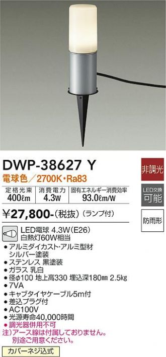 DAIKO LED防雨型間接照明 (DWP-5231YSE) みやすく