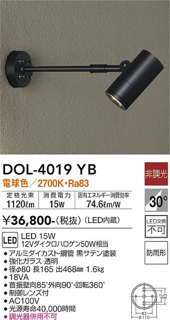 DOL-4019YB(大光電機) 商品詳細 ～ 照明器具・換気扇他、電設資材販売  