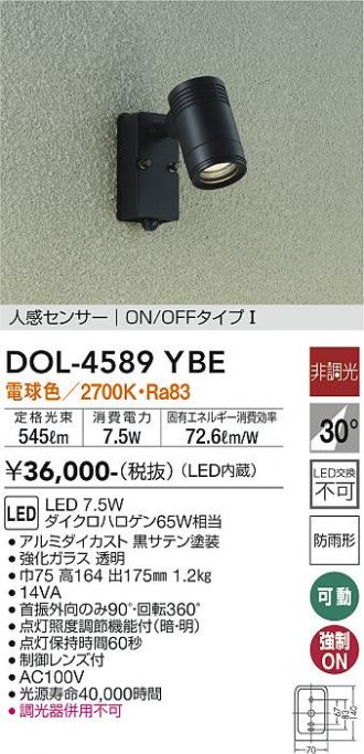 DAIKO(大光電機) スポットライト 激安販売 照明のブライト DAIKO(大光電機) スポットライト 激安販売 照明のブライト