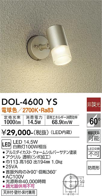 DOL-4600YS