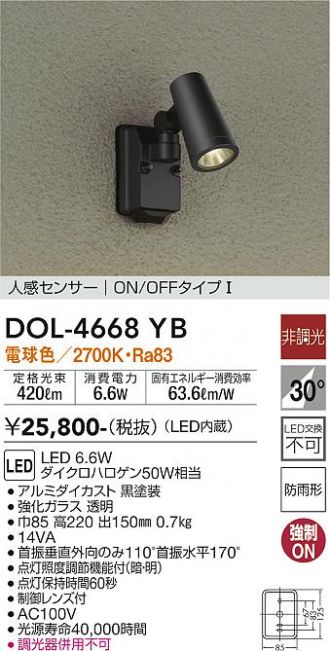 DAIKO(大光電機) スポットライト 激安販売 照明のブライト DAIKO(大光電機) スポットライト 激安販売 照明のブライト
