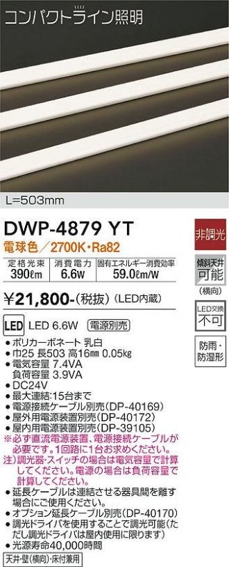 DAIKO(大光電機) エクステリア 激安販売 照明のブライト ～ 商品